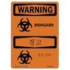 Signmission OSHA Warning Sign, 12" Height, 18" Wide, Aluminum, Biohazard Bilingual, Landscape, 1218-L-12489 OS-WS-A-1218-L-12489